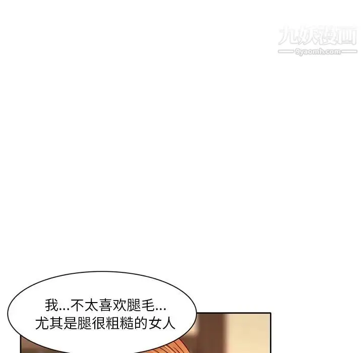 漫画《命中注定爱上你》第2话第95张图