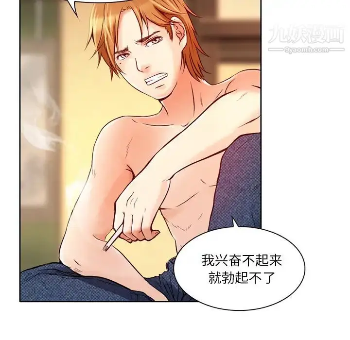 漫画《命中注定爱上你》第2话第96张图