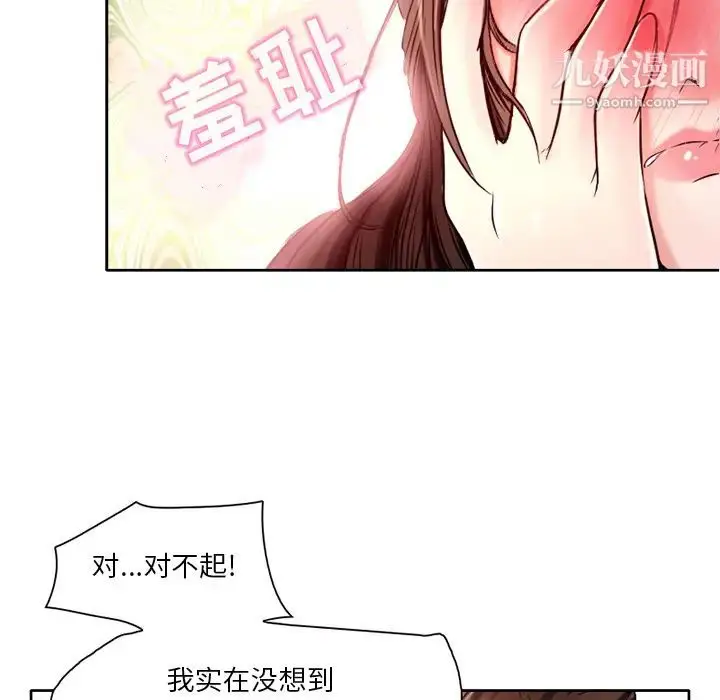 漫画《命中注定爱上你》第2话第98张图