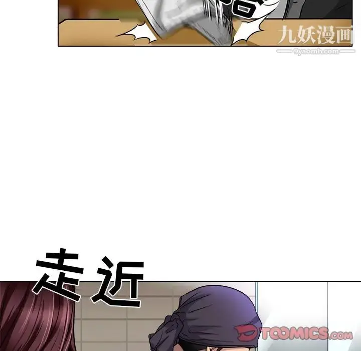 漫画《命中注定爱上你》第12话第10张图