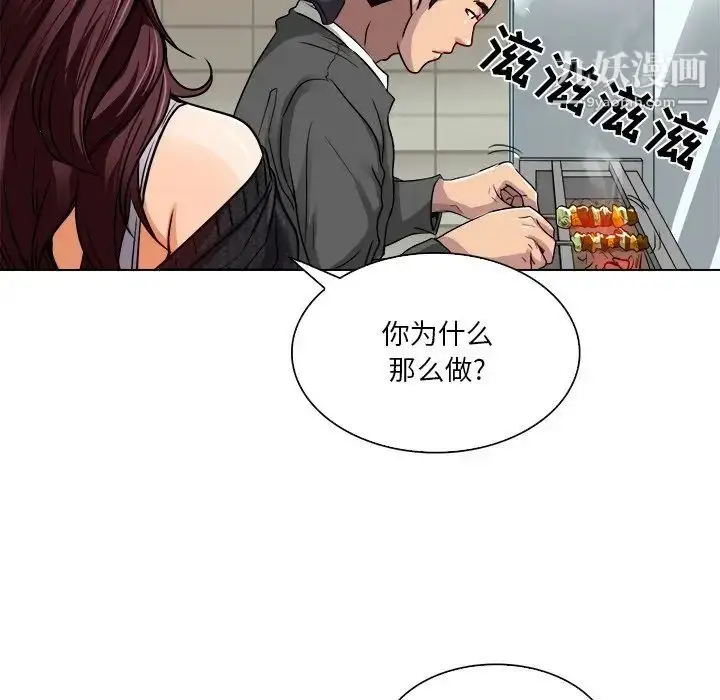 漫画《命中注定爱上你》第12话第11张图