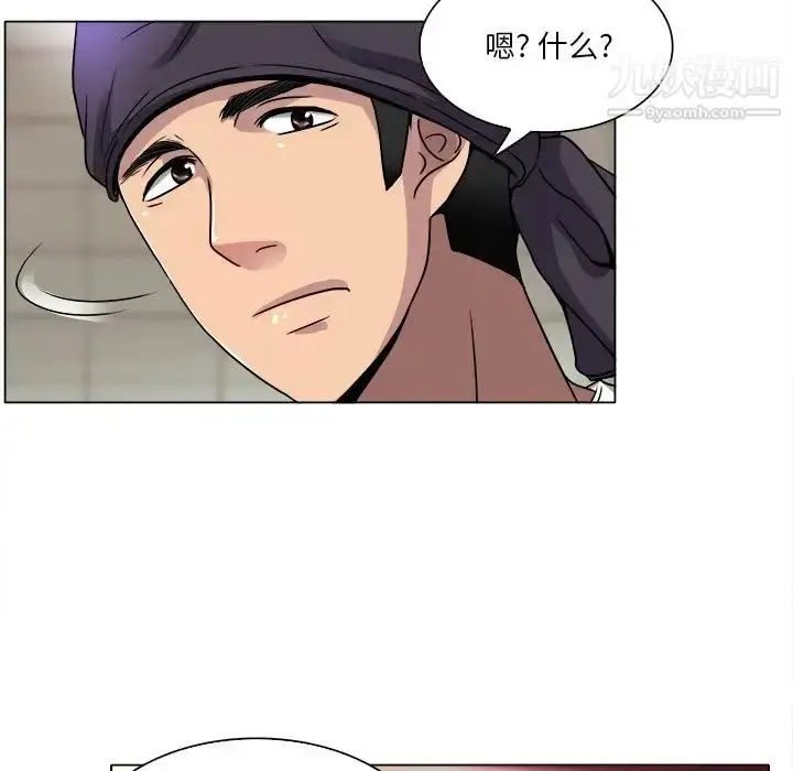 漫画《命中注定爱上你》第12话第12张图