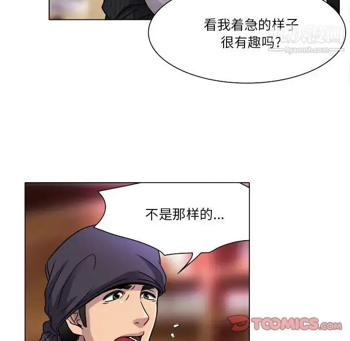 漫画《命中注定爱上你》第12话第14张图