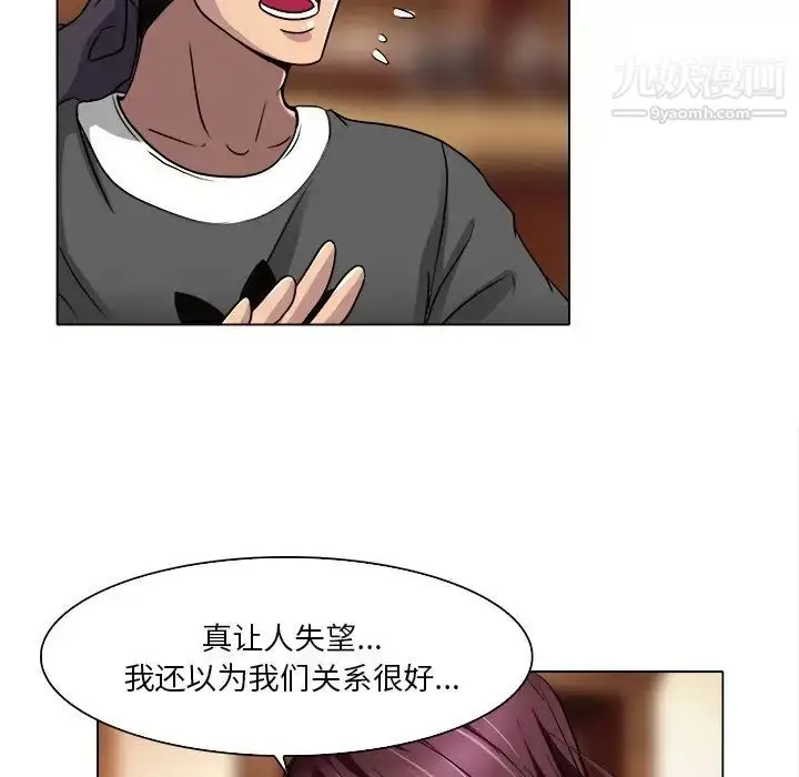 漫画《命中注定爱上你》第12话第15张图