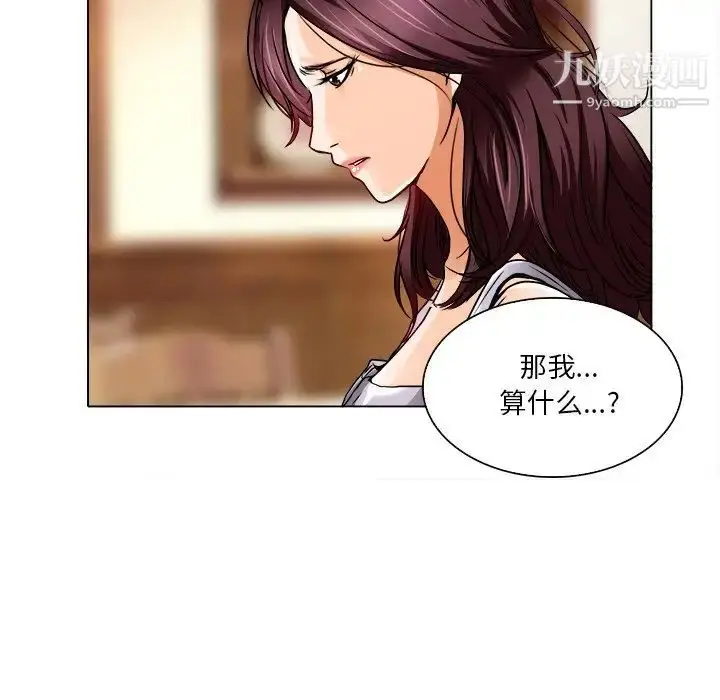 漫画《命中注定爱上你》第12话第16张图