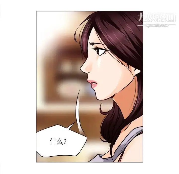 漫画《命中注定爱上你》第12话第17张图