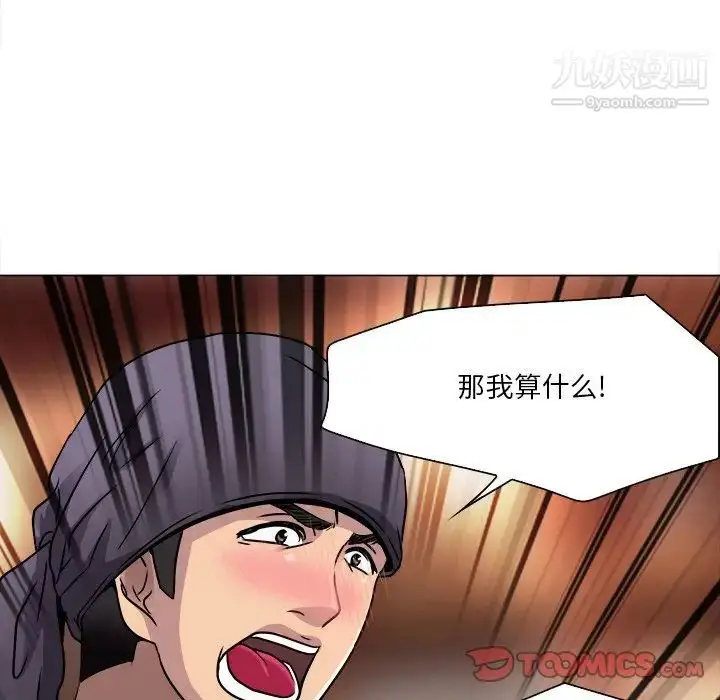 漫画《命中注定爱上你》第12话第18张图