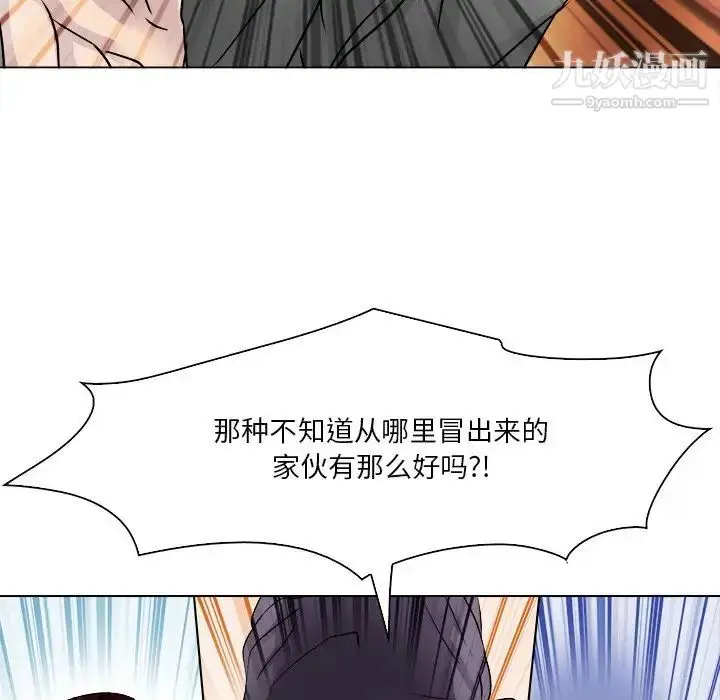 漫画《命中注定爱上你》第12话第20张图