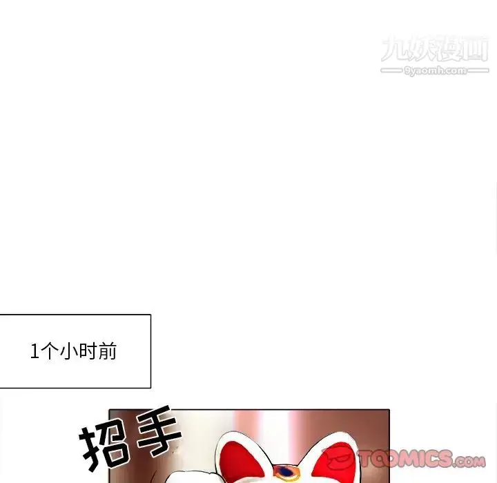 漫画《命中注定爱上你》第12话第22张图
