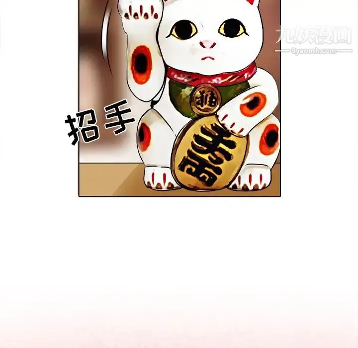 漫画《命中注定爱上你》第12话第23张图