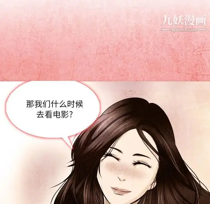 漫画《命中注定爱上你》第12话第24张图