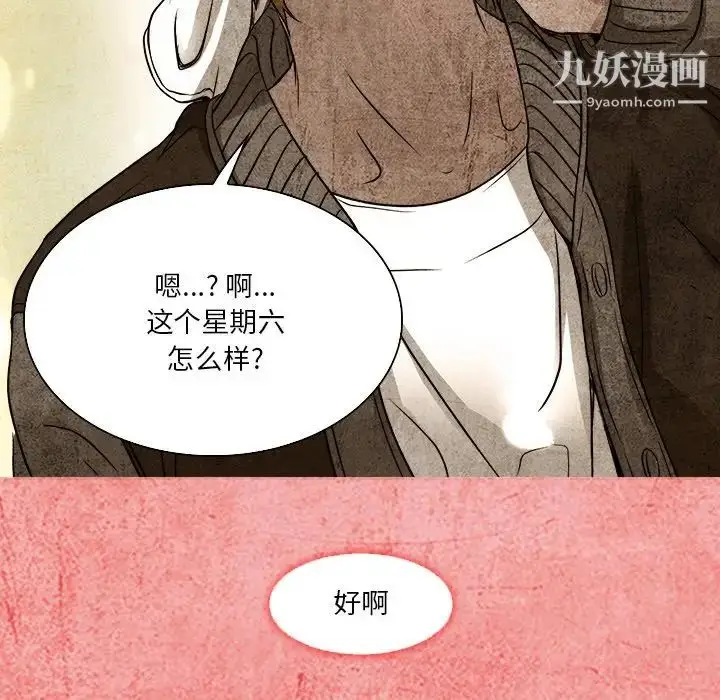 漫画《命中注定爱上你》第12话第27张图