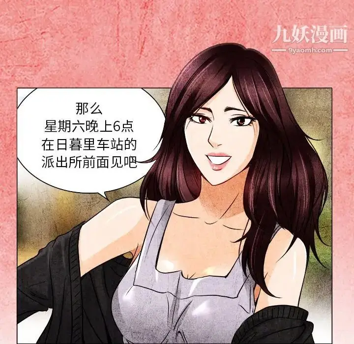 漫画《命中注定爱上你》第12话第28张图