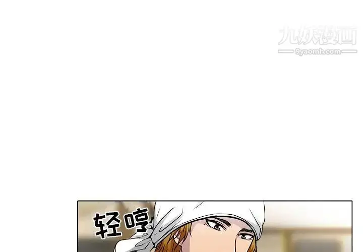 漫画《命中注定爱上你》第12话第3张图