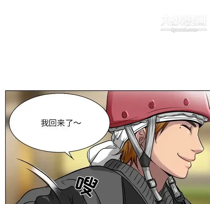 漫画《命中注定爱上你》第12话第31张图