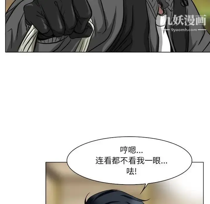 漫画《命中注定爱上你》第12话第32张图
