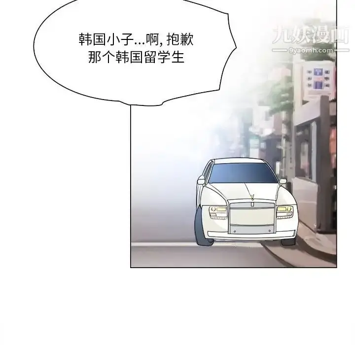 漫画《命中注定爱上你》第12话第35张图