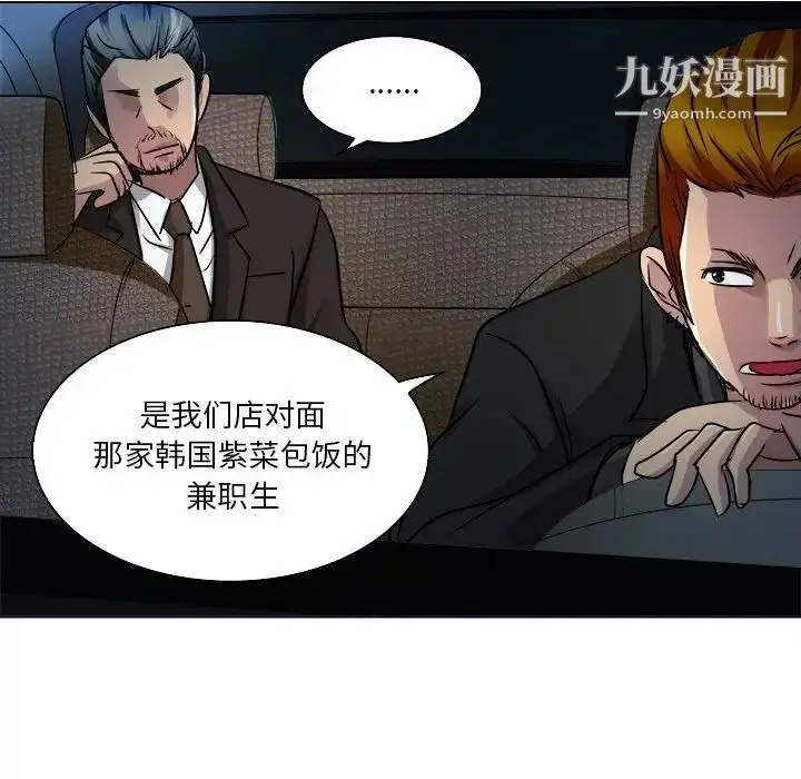 漫画《命中注定爱上你》第12话第36张图
