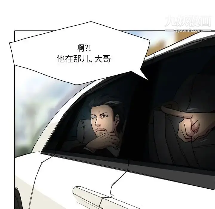漫画《命中注定爱上你》第12话第37张图