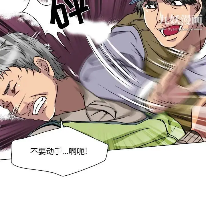 漫画《命中注定爱上你》第12话第39张图
