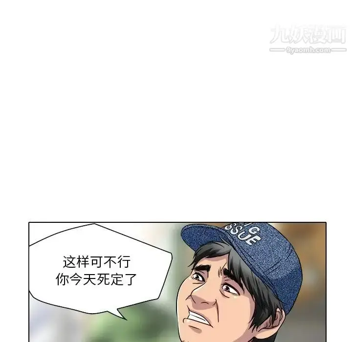 漫画《命中注定爱上你》第12话第41张图