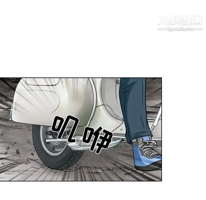 漫画《命中注定爱上你》第12话第43张图