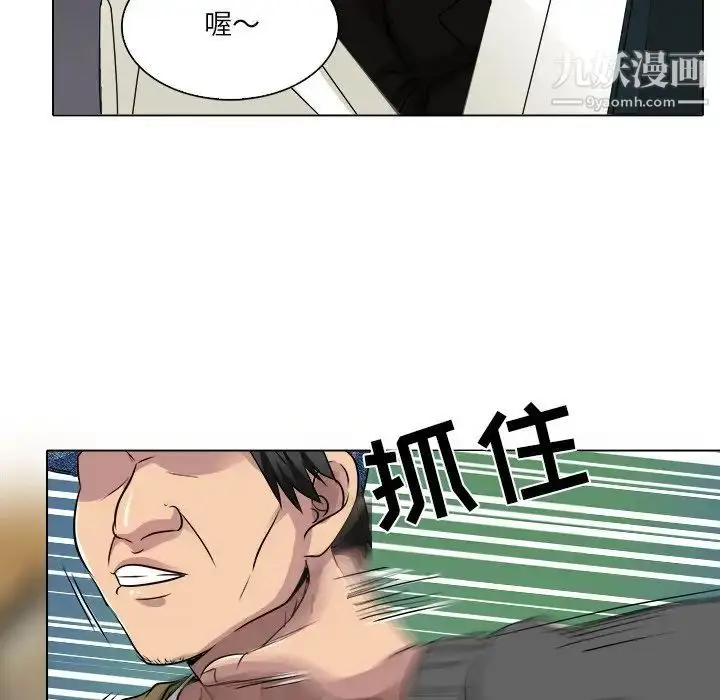 漫画《命中注定爱上你》第12话第45张图