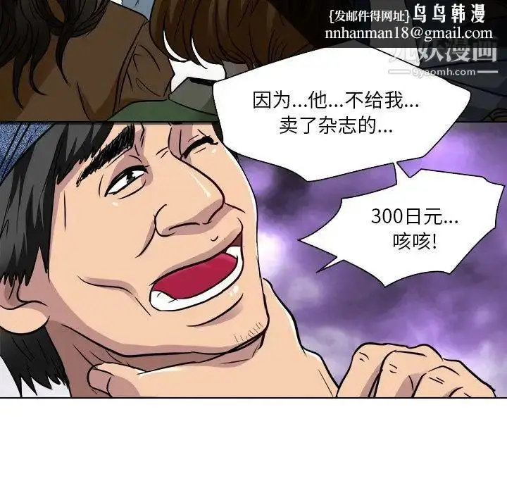 漫画《命中注定爱上你》第12话第48张图