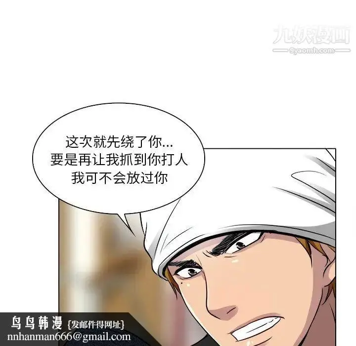 漫画《命中注定爱上你》第12话第49张图