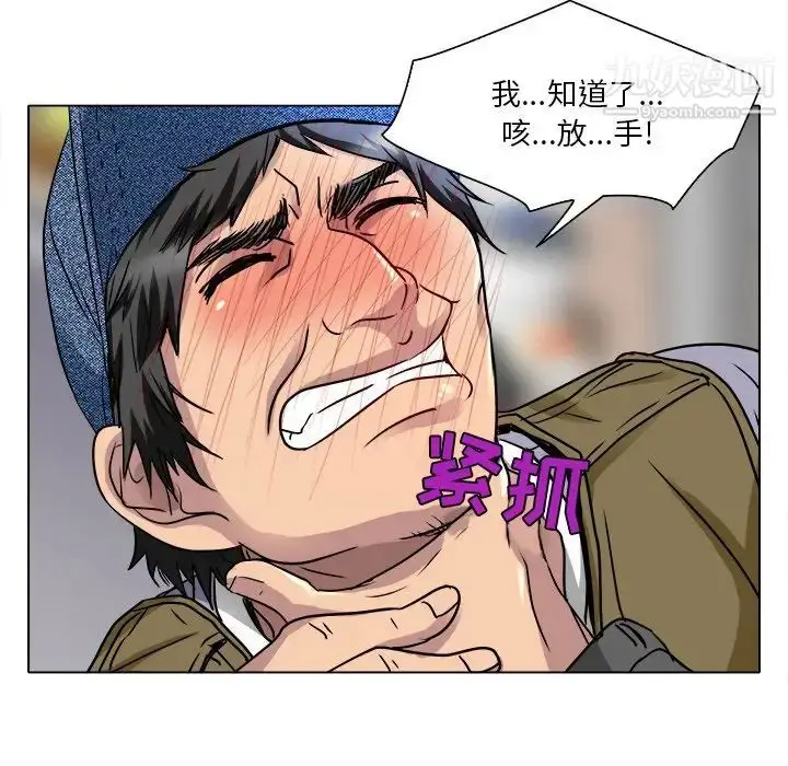 漫画《命中注定爱上你》第12话第51张图
