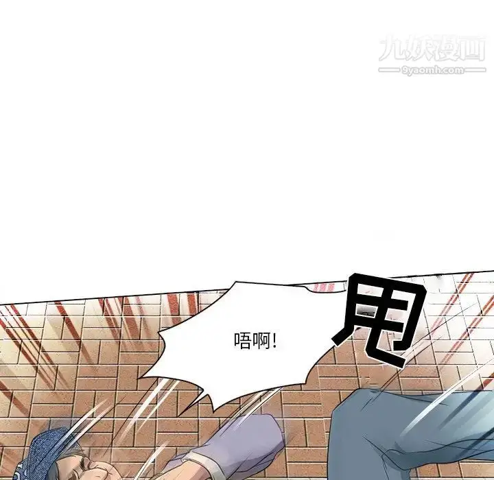 漫画《命中注定爱上你》第12话第52张图