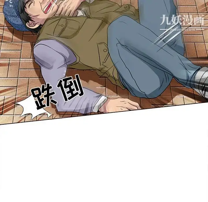 漫画《命中注定爱上你》第12话第53张图