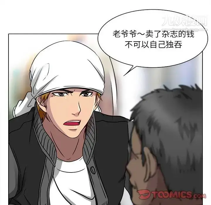 漫画《命中注定爱上你》第12话第54张图