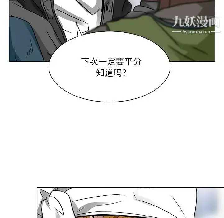 漫画《命中注定爱上你》第12话第55张图