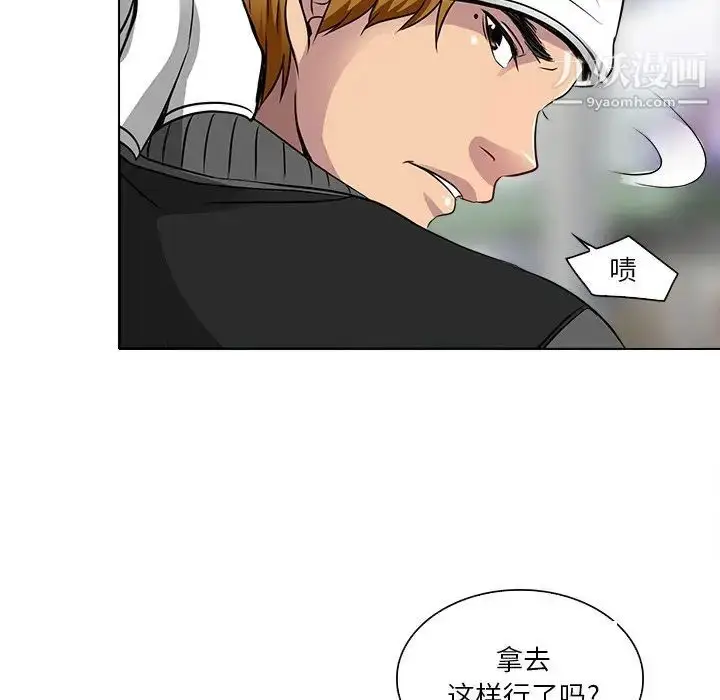 漫画《命中注定爱上你》第12话第56张图