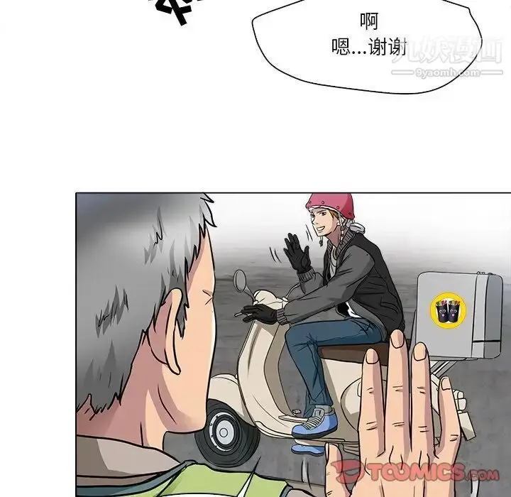 漫画《命中注定爱上你》第12话第58张图