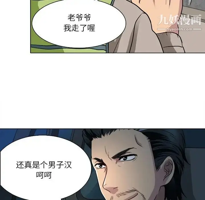 漫画《命中注定爱上你》第12话第59张图