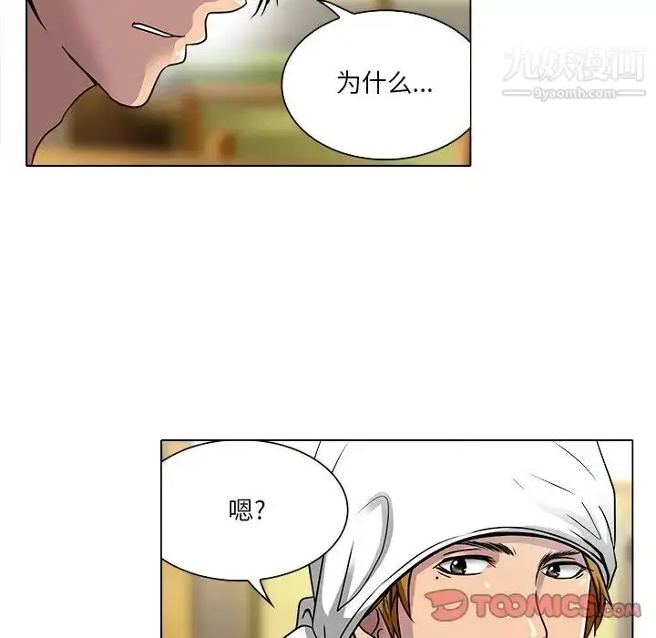 漫画《命中注定爱上你》第12话第6张图