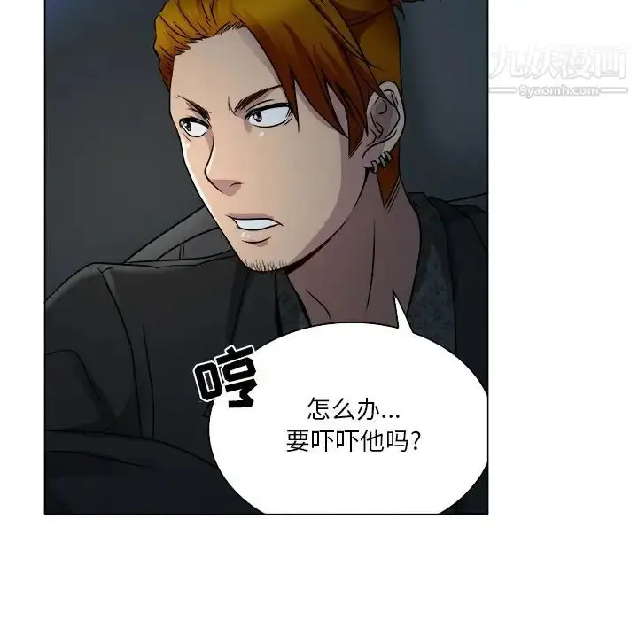 漫画《命中注定爱上你》第12话第61张图