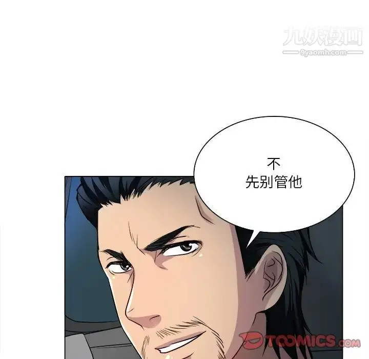 漫画《命中注定爱上你》第12话第62张图
