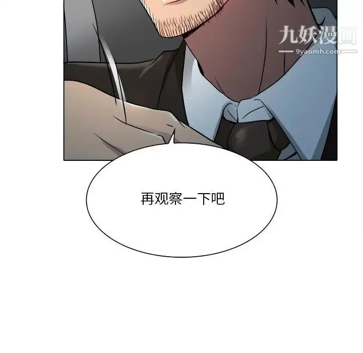 漫画《命中注定爱上你》第12话第63张图
