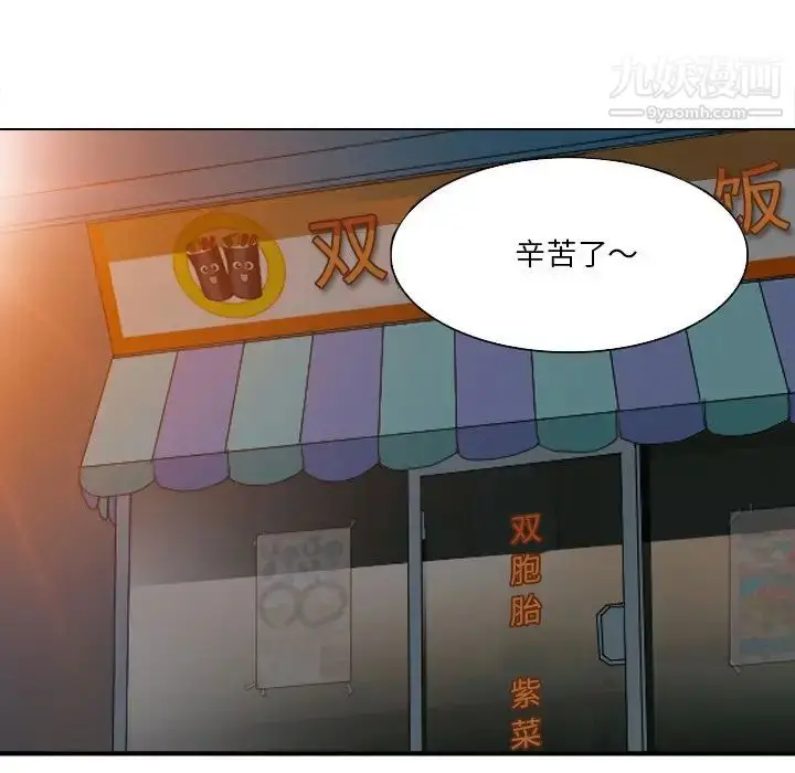漫画《命中注定爱上你》第12话第65张图
