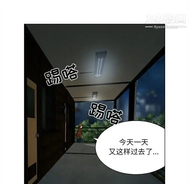 漫画《命中注定爱上你》第12话第68张图