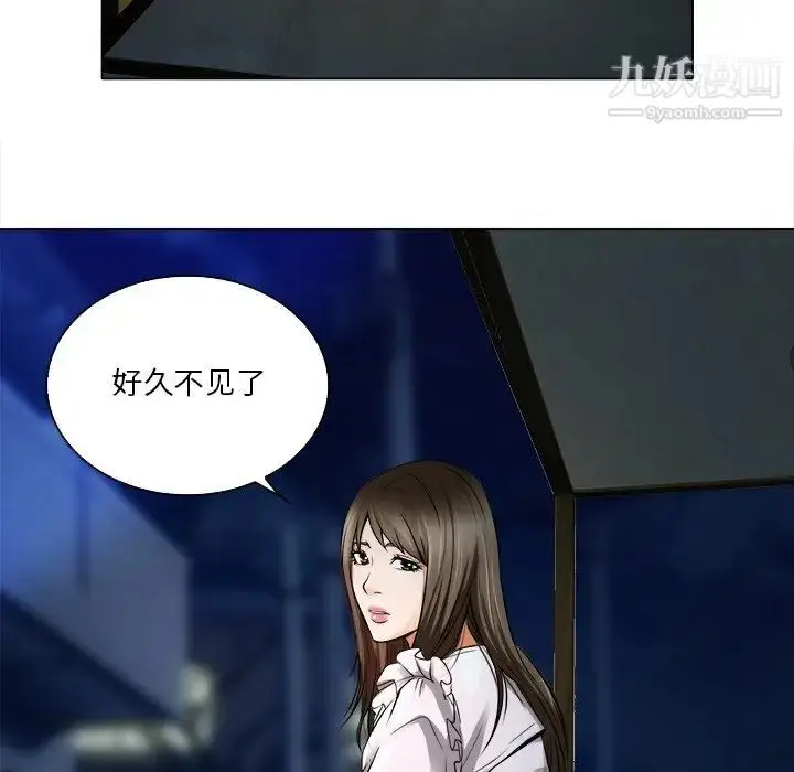 漫画《命中注定爱上你》第12话第69张图