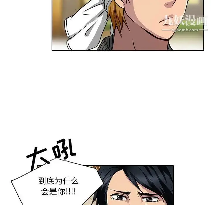 漫画《命中注定爱上你》第12话第7张图