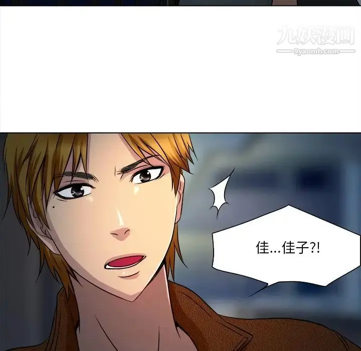 漫画《命中注定爱上你》第12话第71张图