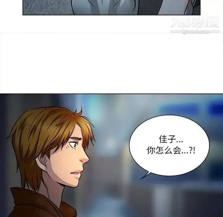 漫画《命中注定爱上你》第12话第73张图