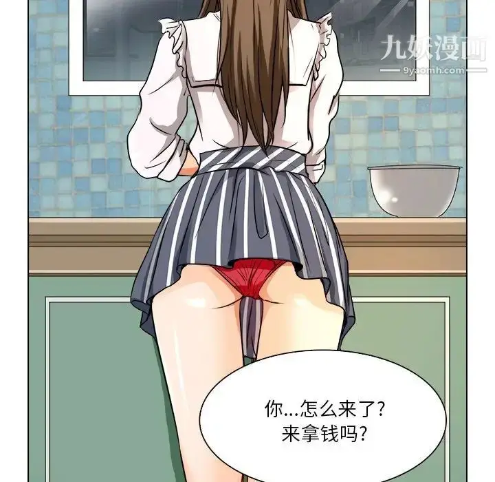 漫画《命中注定爱上你》第12话第76张图