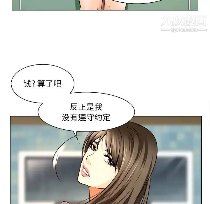 漫画《命中注定爱上你》第12话第77张图