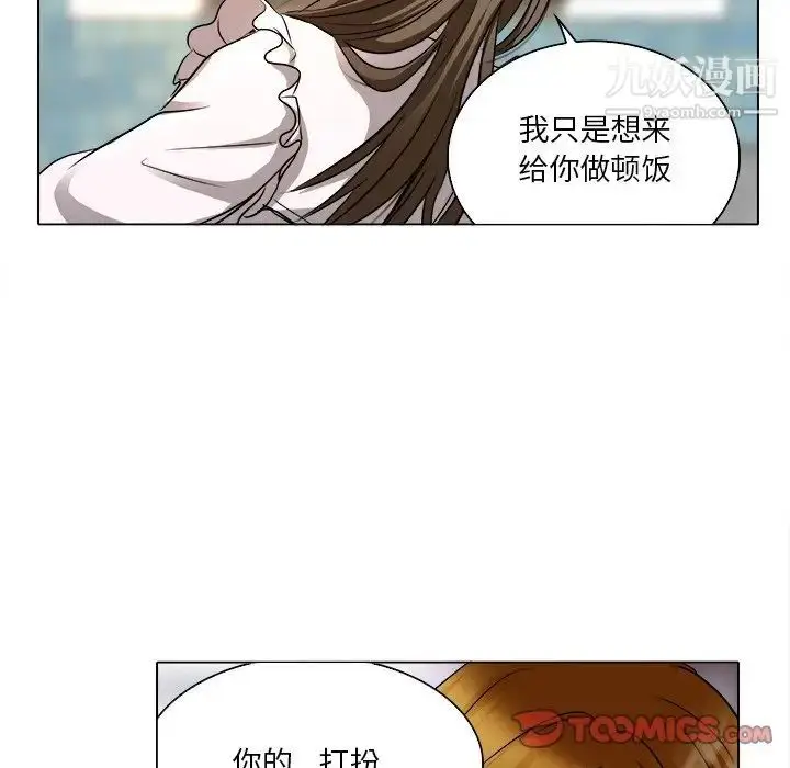 漫画《命中注定爱上你》第12话第78张图